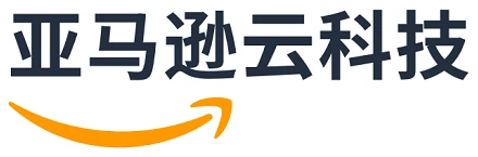 亚马逊云科技