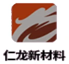 仁龙新材料