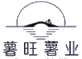 薯旺薯业